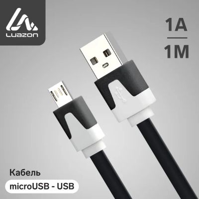 Лот: 25616419. Фото: 1. Кабель Luazon, microUSB - USB... Детали тюнинга