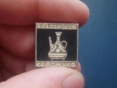 Лот: 4390920. Фото: 1. Значок для Вашей коллекции. №199. Сувенирные