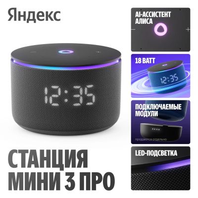Лот: 25718391. Фото: 1. Умная колонка Яндекс Станция Мини... Портативные, беспроводные колонки