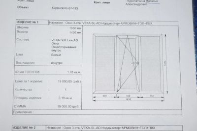 Лот: 7803273. Фото: 1. Стеклопакет VEKA. Фурнитура, комплектующие