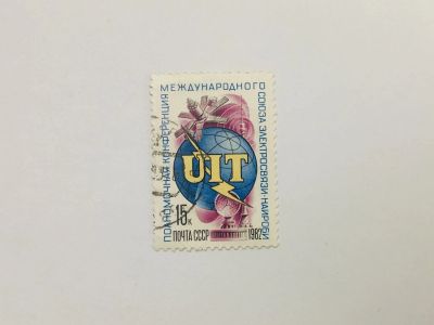 Лот: 23315803. Фото: 1. Полномочная конференция Международного... Марки
