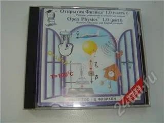 Лот: 92997. Фото: 1. Физика. Диск. Открытая физика... Энциклопедии, словари, обучающие