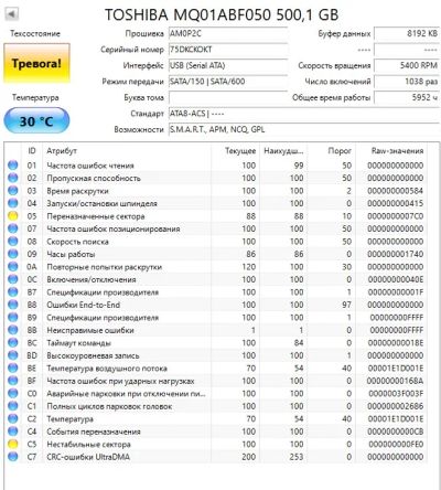 Лот: 25686643. Фото: 1. Жесткий диск Toshiba MQ01ABF050... Жёсткие диски (HDD)
