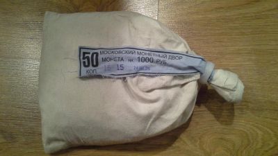 Лот: 8694753. Фото: 1. Россия 50 копеек 2015 г банковский... Россия после 1991 года