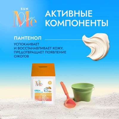 Лот: 25411940. Фото: 1. Медива САН крем солнцезащитный... Уход за телом