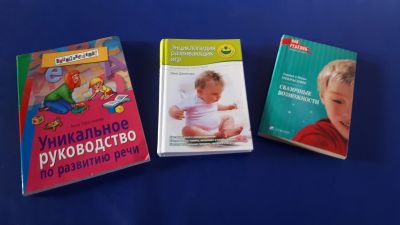 Лот: 13246089. Фото: 1. Книжки для родителей 3 шт. Книги для родителей