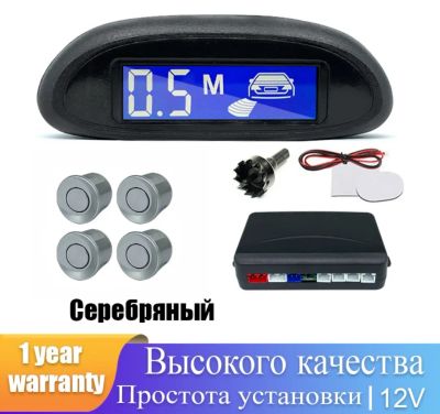 Лот: 20235205. Фото: 1. Парктроники. Видеорегистраторы,  радар-детекторы, системы парковки
