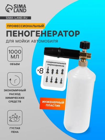 Лот: 25614955. Фото: 1. Пенообразователь под воду, объем... Масла, жидкости