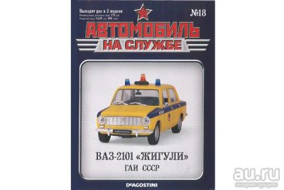 Лот: 8994856. Фото: 1. Куплю журнал от DeAgostini!!!. Автомоделизм