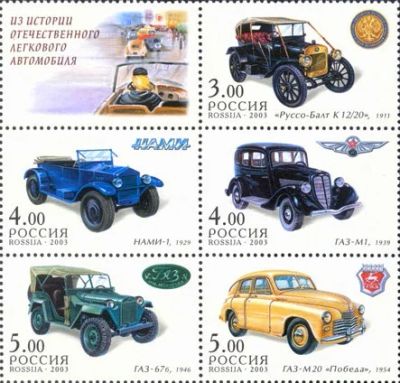 Лот: 18827575. Фото: 1. 2003, 17 сентября. История отечественного... Марки