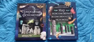 Лот: 24881840. Фото: 1. книги. Познавательная литература