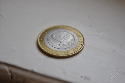 Лот: 2184085. Фото: 1. 10 рублей 2006г Республика Алтай. Россия после 1991 года