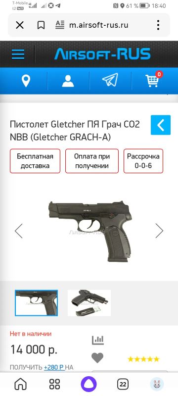 Лот: 25195021. Фото: 1. Пистолет Gletcher ПЯ Грач CO2... Пневматическое оружие