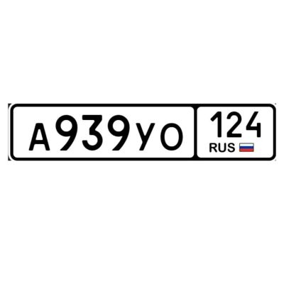 Лот: 25061787. Фото: 1. гос номера 939. Госномера