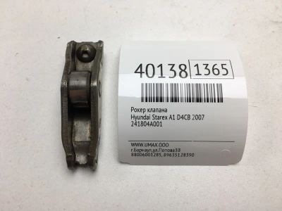 Лот: 20389602. Фото: 1. Рокер клапана Hyundai Starex 2007... Двигатель и элементы двигателя