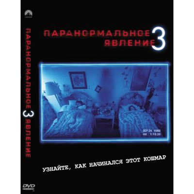 Лот: 24539251. Фото: 1. DVD-видеодиск ND Play Паранормальное... CD, DVD, BluRay