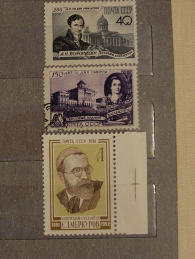Лот: 4393977. Фото: 1. Скульпторы и архитекторы. Марки