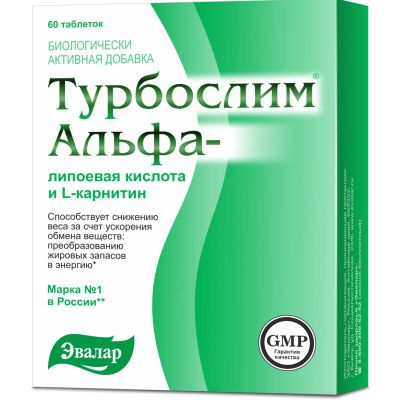 Лот: 23261064. Фото: 1. Турбослим Альфа-липоевая к-та... Лекарства