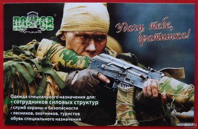 Лот: 18360290. Фото: 1. (№3549-8) календарик "Удачи тебе... Календари