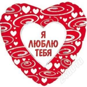 Лот: 2548413. Фото: 1. Фольгированный шар с гелием"Сердце... Другое (сувениры, подарки)