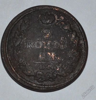 Лот: 12703826. Фото: 1. 2 копейки 1813 ЕМ-НМ (43). Россия до 1917 года