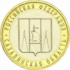 Лот: 2575118. Фото: 1. № 26 - 10 рублей - Сахалинская... Россия после 1991 года