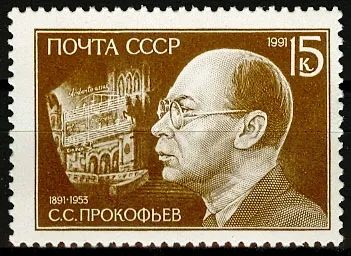 Лот: 21283959. Фото: 1. 1991, апрель. 100-летие со дня... Марки