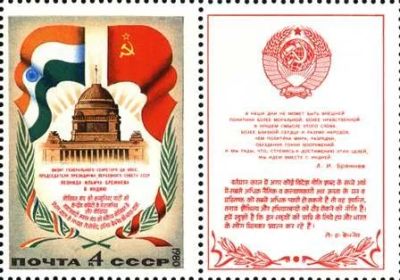 Лот: 17870583. Фото: 1. 1980, декабрь. Визит Л.И.Брежнева... Марки