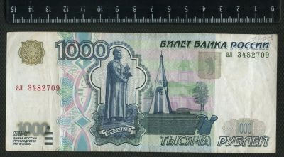 Лот: 12843481. Фото: 1. 1000 рублей 1997 год (без модификации... Россия, СССР, страны СНГ
