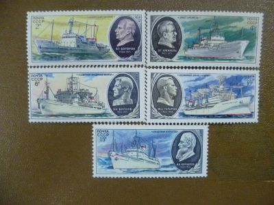 Лот: 3581184. Фото: 1. 1979,декабрь.Научно-исследовательский... Марки