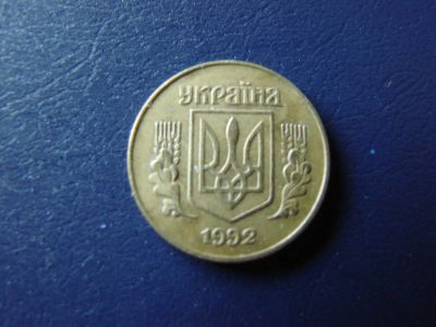 Лот: 2350912. Фото: 1. 10 копеек 1992, Украина. Страны СНГ и Балтии