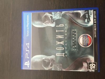 Лот: 6017678. Фото: 1. Until Dawn | Дожить до рассвета. Игры для консолей