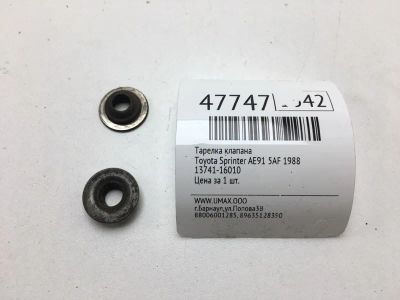 Лот: 20393297. Фото: 1. Тарелка клапана Toyota Sprinter... Двигатель и элементы двигателя