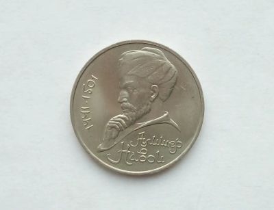 Лот: 17305670. Фото: 1. Рубль СССР Навои. Россия и СССР 1917-1991 года