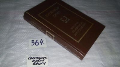 Лот: 9130797. Фото: 1. История знаменитых преступлений... Художественная