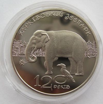 Лот: 6002161. Фото: 1. Украина 2 гривны 2015. 120 лет... Страны СНГ и Балтии