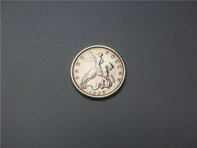 Лот: 7844542. Фото: 1. Монета 10 Копеек 1997 год СП Россия. Россия после 1991 года