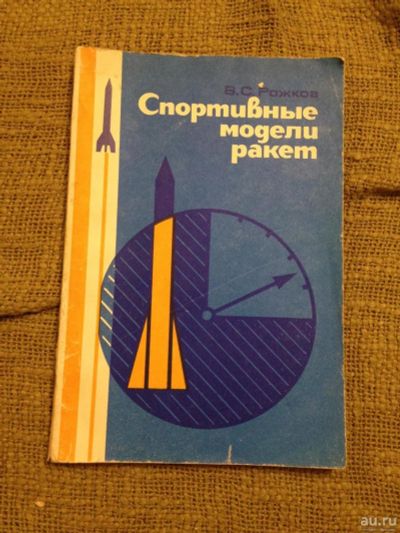 Лот: 8236895. Фото: 1. Руководство по конструированию... Другое (учебники и методическая литература)