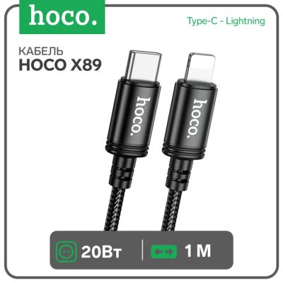 Лот: 25616509. Фото: 1. Кабель Hoco X89, Type-C - Lightning... Детали тюнинга
