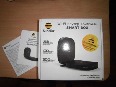 Лот: 8527828. Фото: 1. WI - FI роутер "Билайн Smart box... Беспроводные модемы