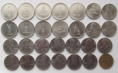 Лот: 4476333. Фото: 1. Набор монет война 1812г (28 шт... Россия после 1991 года