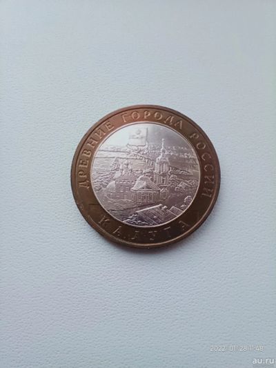 Лот: 18565288. Фото: 1. 10 рублей 2009 Калуга ММД. Россия после 1991 года