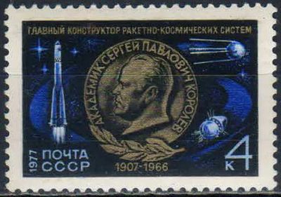 Лот: 25107932. Фото: 1. 1977, январь. 70-летие со дня... Марки