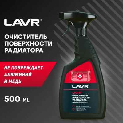 Лот: 25611257. Фото: 1. Очиститель радиатора LAVR Light... Двигатель и элементы двигателя