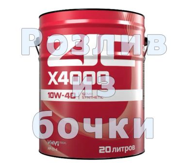 Лот: 25774394. Фото: 1. Масло моторное на розлив ZIC X4000... Масла, жидкости