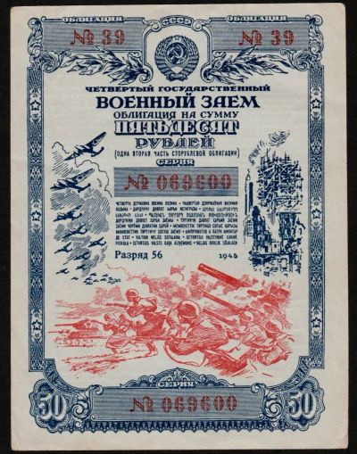 Лот: 12741446. Фото: 1. Четвёртый государственный военный... Документы, ценные бумаги, письма
