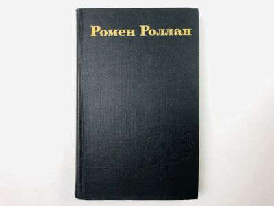 Лот: 23304667. Фото: 1. Собрание сочинений в девяти томах... Художественная