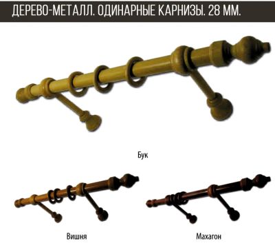 Лот: 6402106. Фото: 1. Карниз, дерево-металл, одинарный... Карнизы и аксессуары для штор