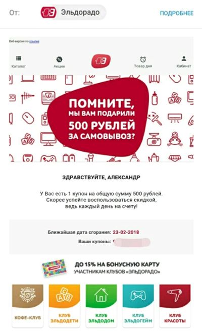 Лот: 10996761. Фото: 1. Купон на 500 рублей. Подарочные сертификаты, купоны, промокоды
