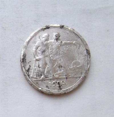 Лот: 3829448. Фото: 1. 1 рубль 1924 года. Россия и СССР 1917-1991 года